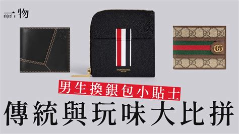 網絡呼聲最高男士精品銀包Top10 Fendi、Gucci、Off 